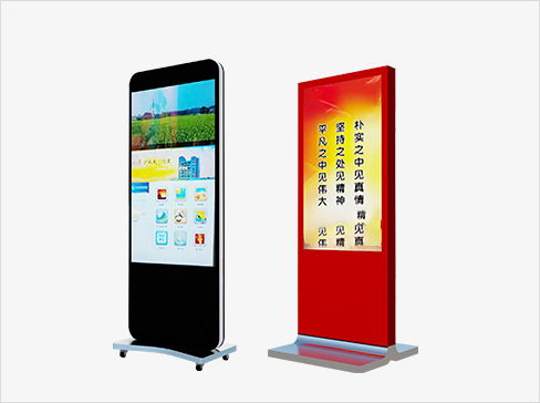 信息展示终端