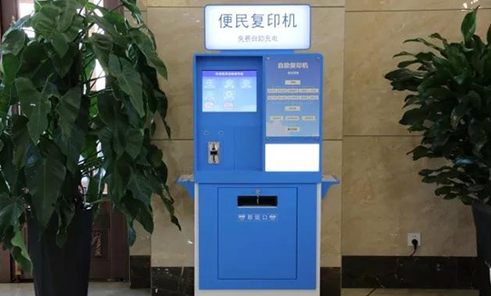 法院便民复印机
