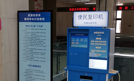 政务大厅自助打印机