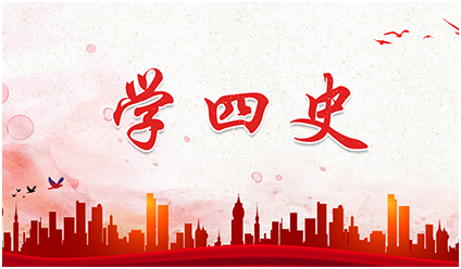 奋斗百年路 启航新征程