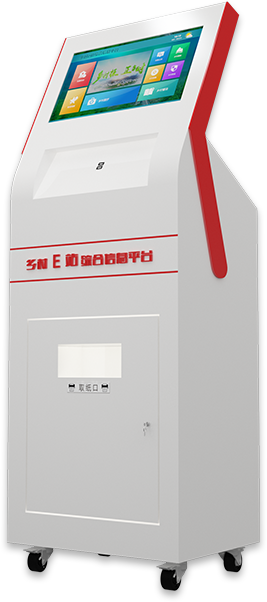 立式乡村e站综合信息终端