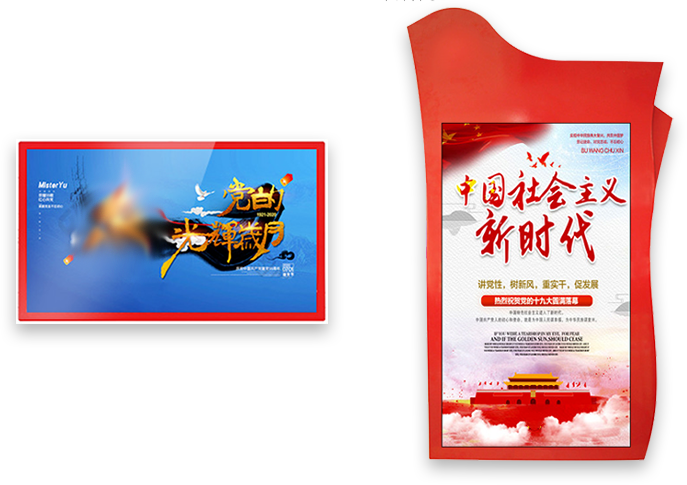 智能信息发布终端