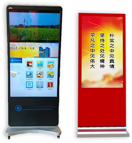 信息发布终端