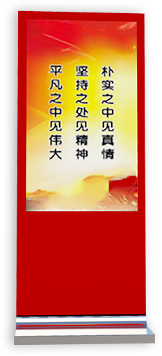 融媒体智能终端