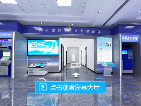 智慧海事一体机