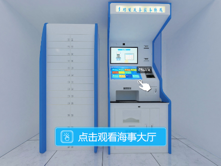 多功能政务自助机