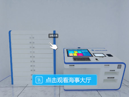 智能一体机